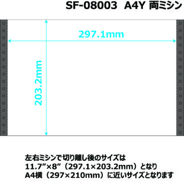 白紙A4Y 両Tミシン SF-08003