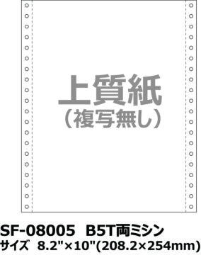 白紙B5T 両Tミシン SF-08005