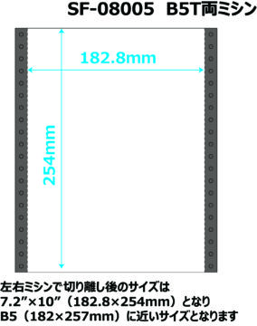白紙B5T 両Tミシン SF-08005