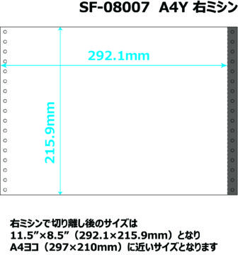白紙A4Y 右ミシン SF-08007