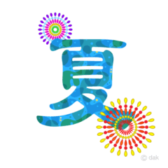 長浜の夏