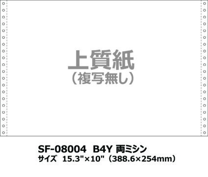 白紙B4Y両ミシン SF-08004
