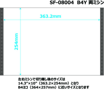 白紙B4Y両ミシン SF-08004